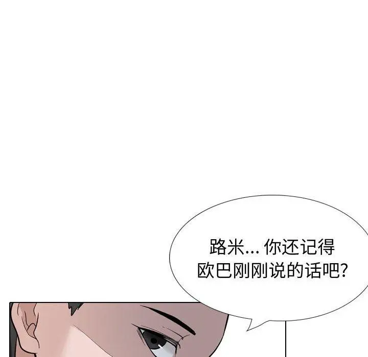 挚友 第31话 第62页