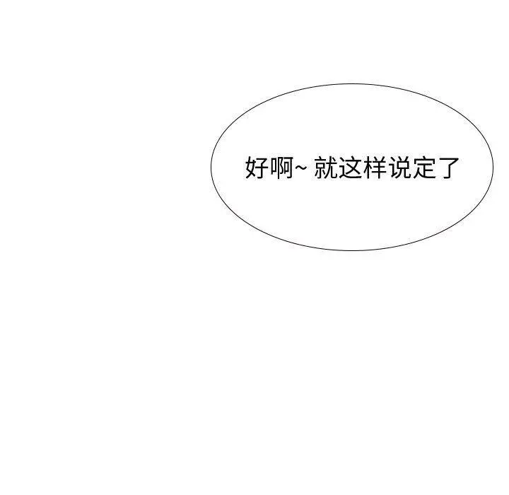 挚友 第31话 第182页