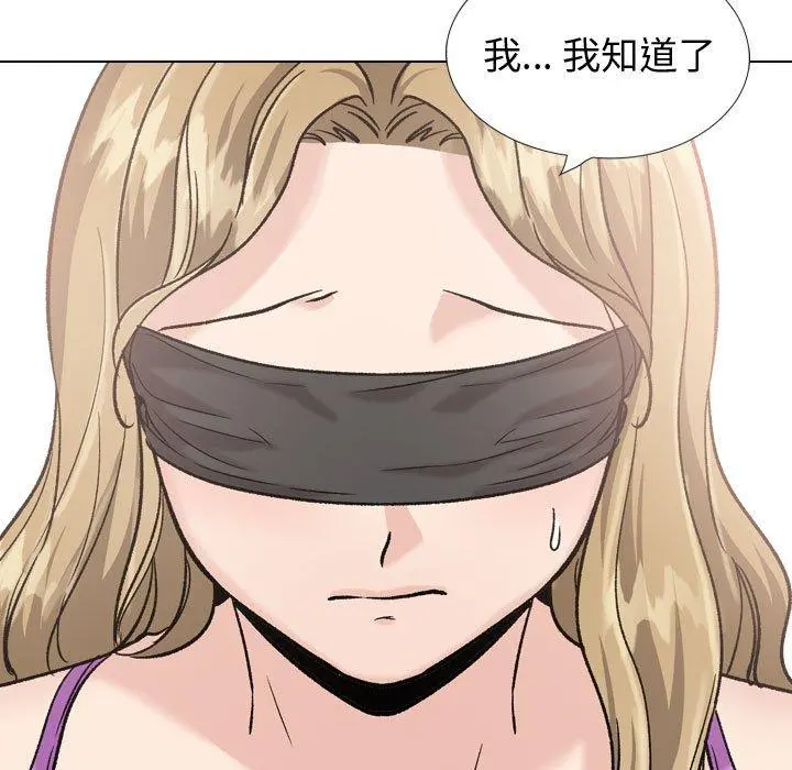 挚友 第31话 第23页