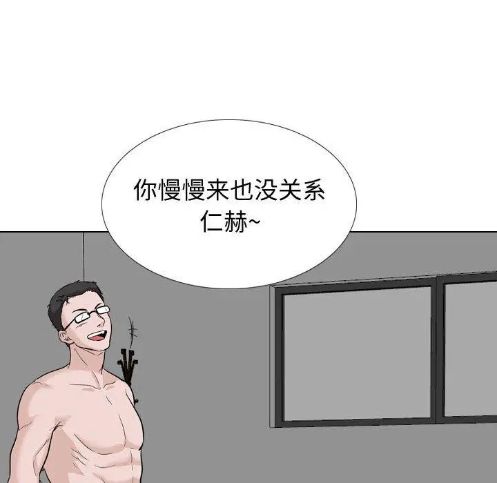 挚友 第31话 第70页