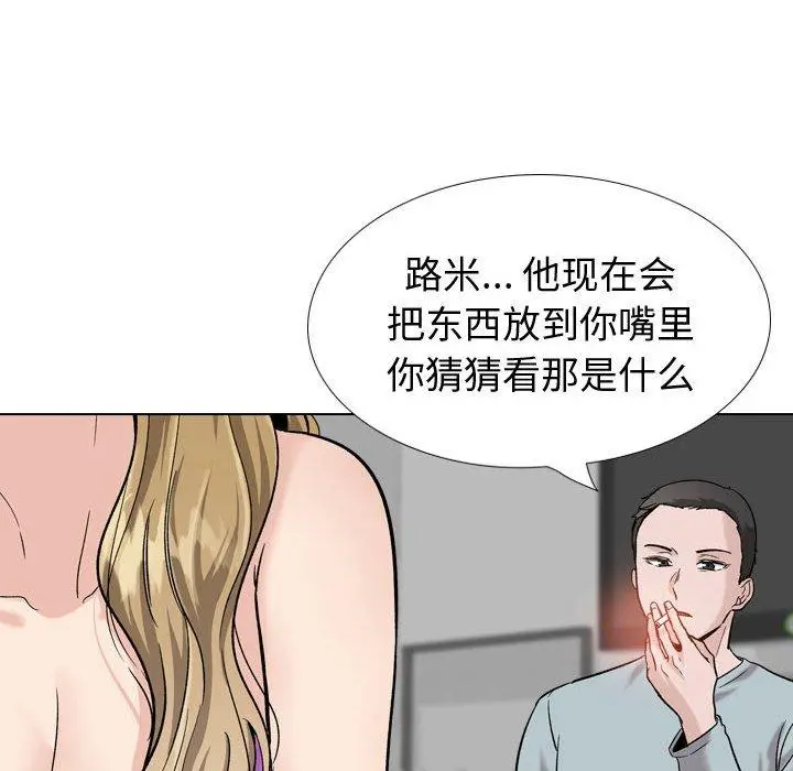 挚友 第31话 第40页