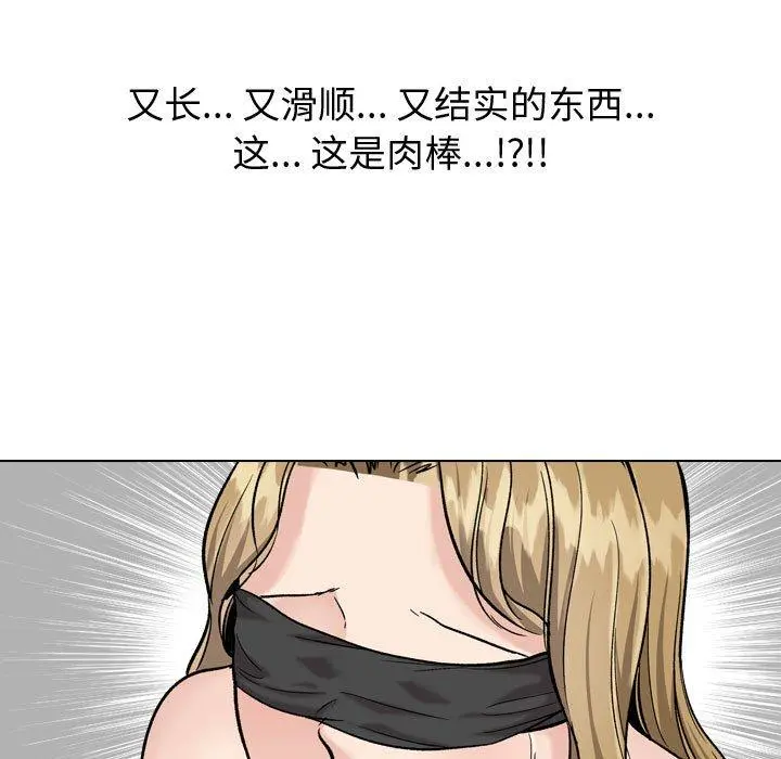 挚友 第31话 第51页