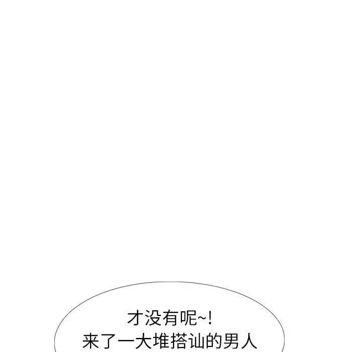 挚友 第31话 第147页
