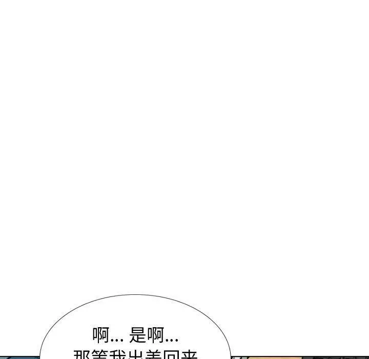 挚友 第31话 第180页