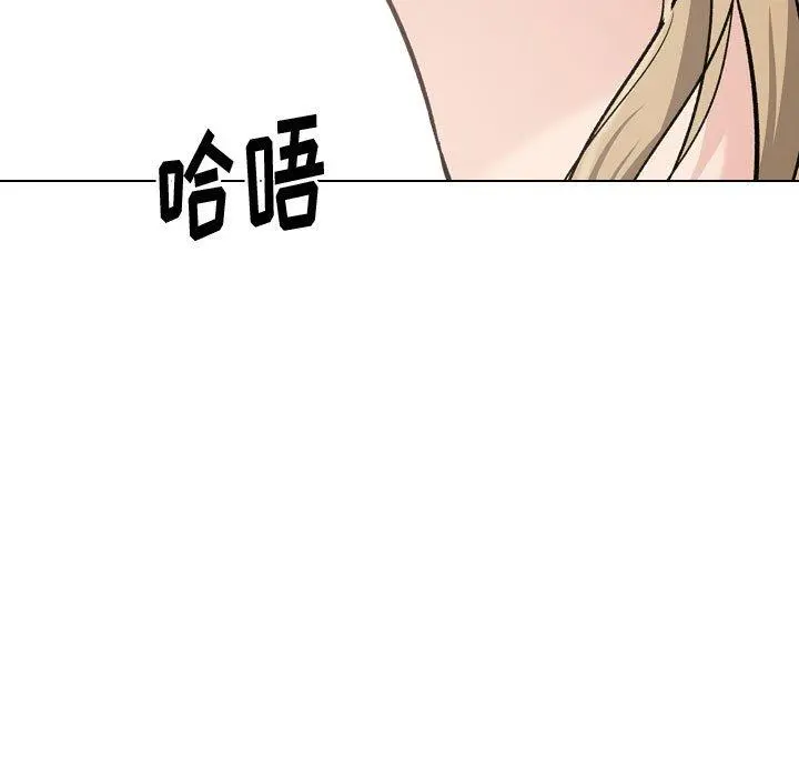 挚友 第31话 第49页