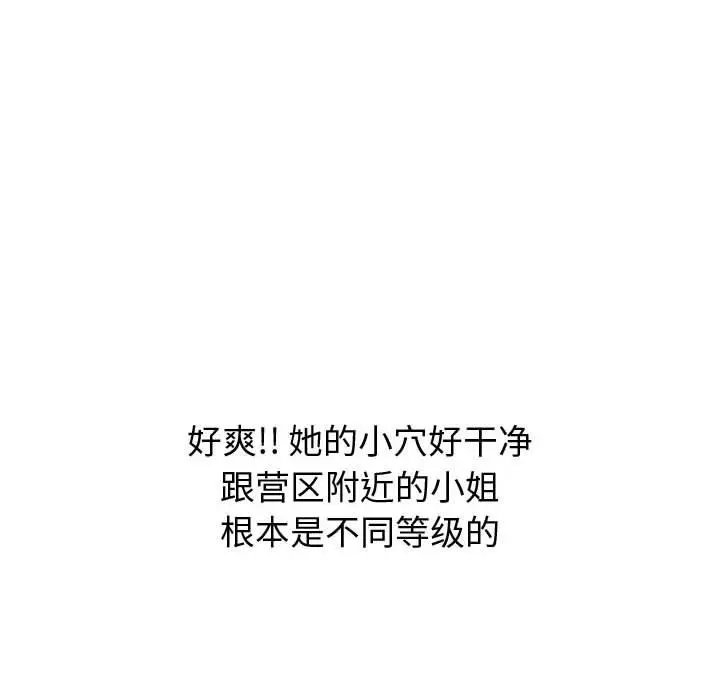 挚友 第31话 第213页
