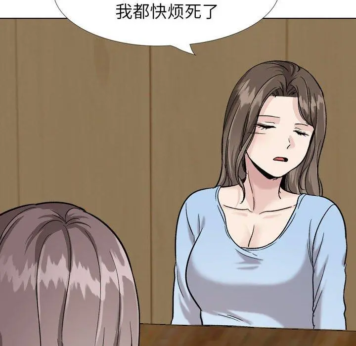挚友 第31话 第148页