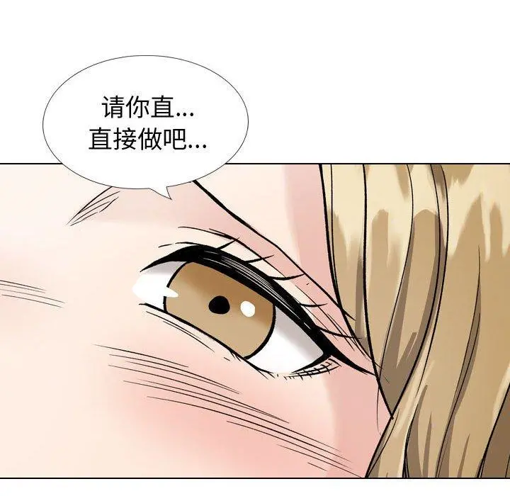 挚友 第31话 第237页