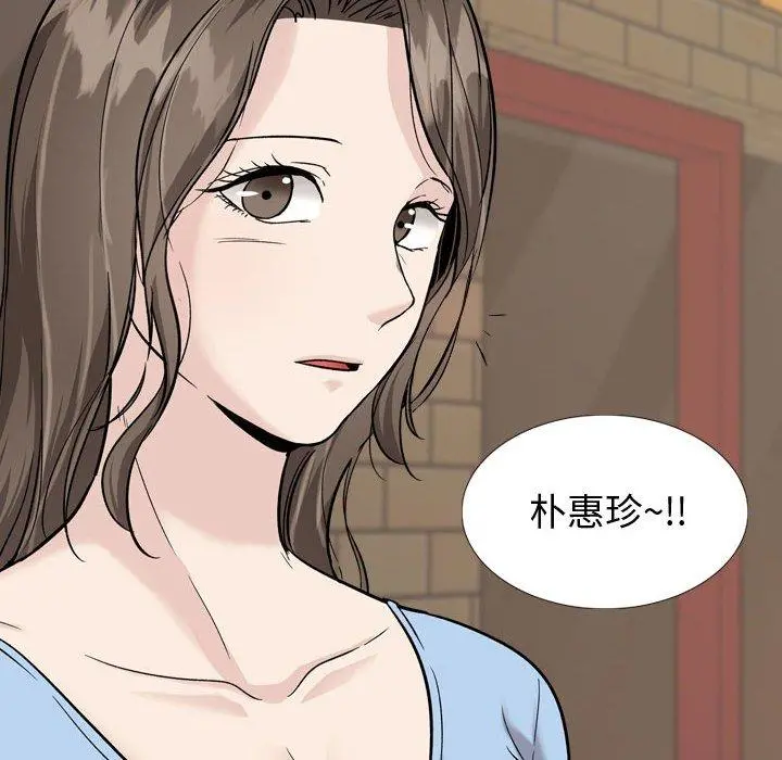 挚友 第31话 第130页