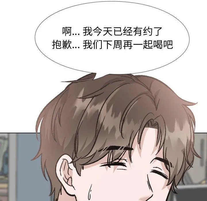 挚友 第31话 第177页