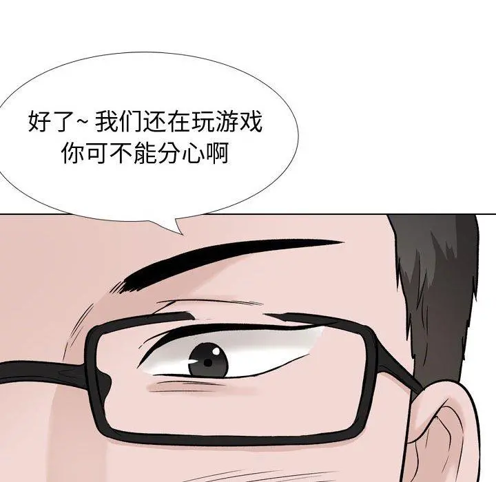 挚友 第31话 第74页