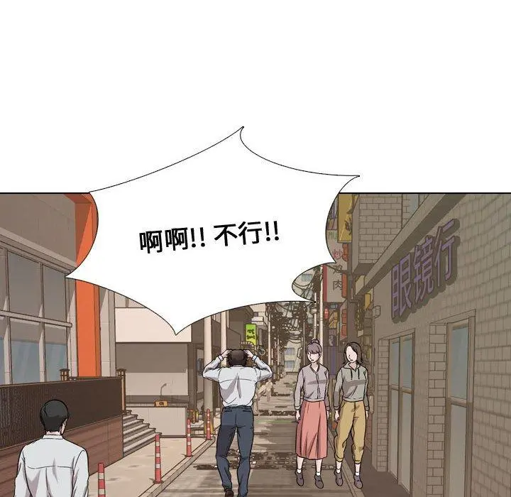 挚友 第31话 第199页