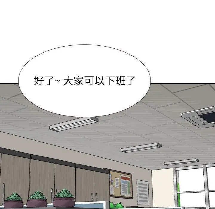 挚友 第31话 第167页