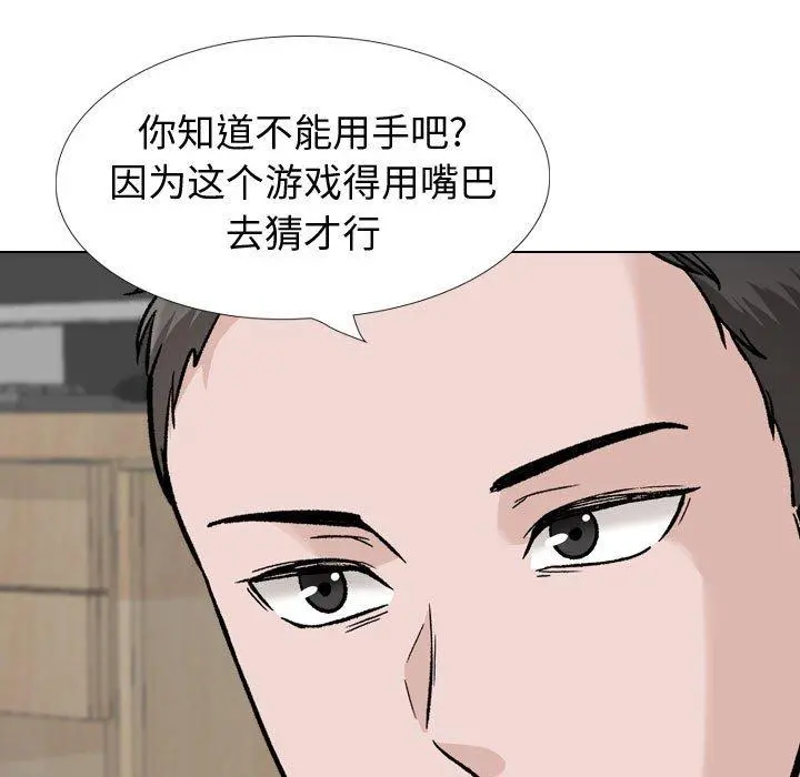 挚友 第31话 第19页