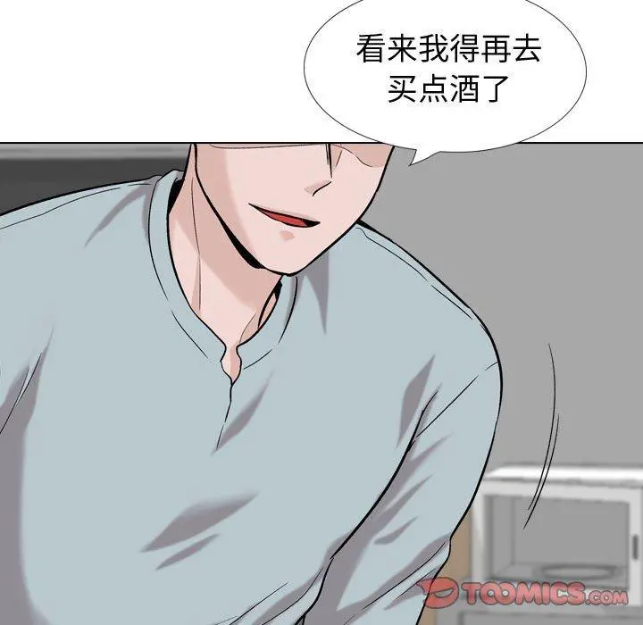 挚友 第31话 第55页