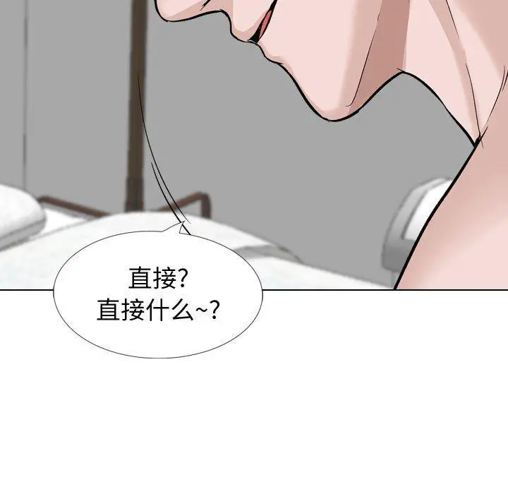 挚友 第31话 第234页