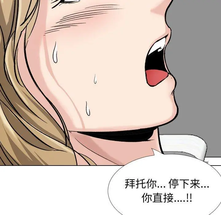 挚友 第31话 第230页
