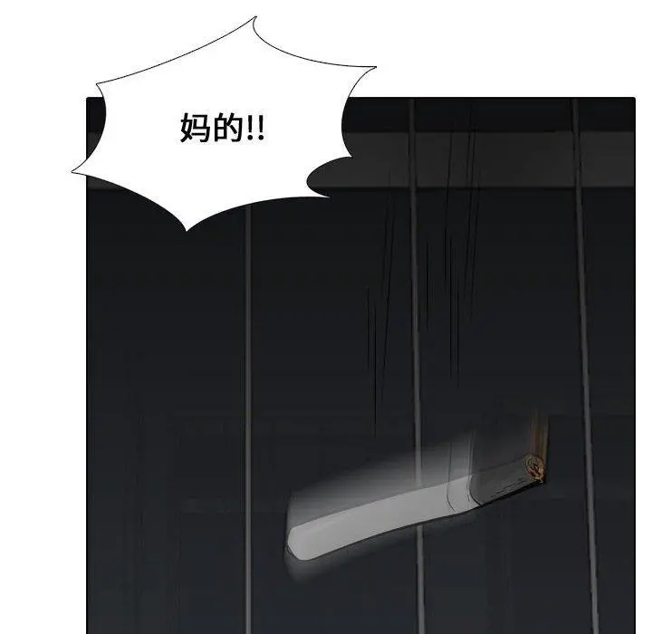 挚友 第31话 第98页