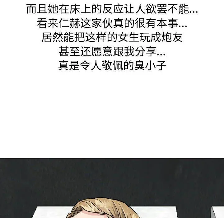 挚友 第31话 第217页