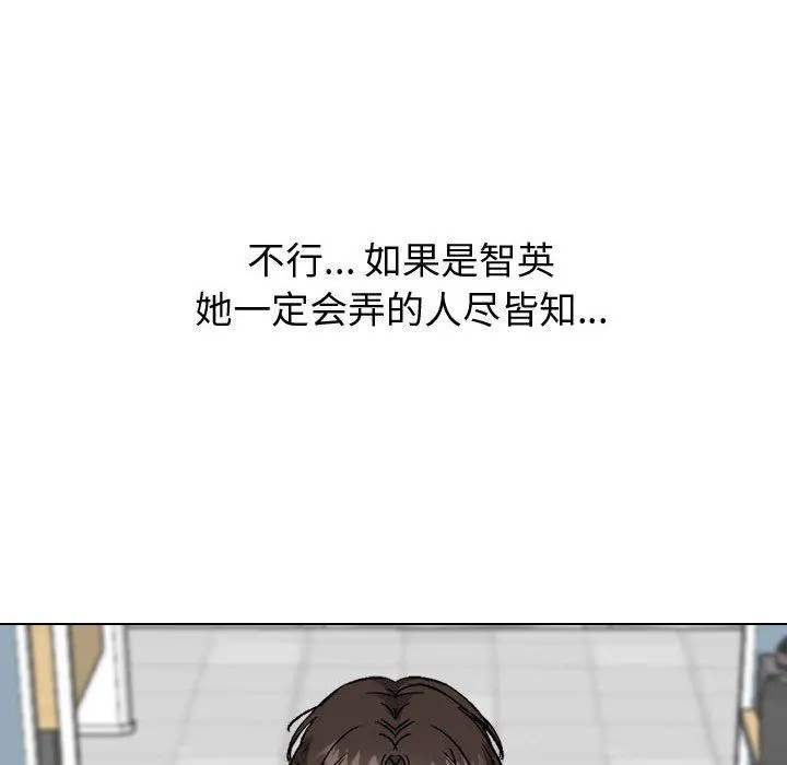 挚友 第31话 第191页