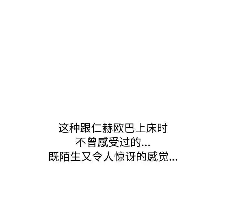 挚友 第31话 第236页