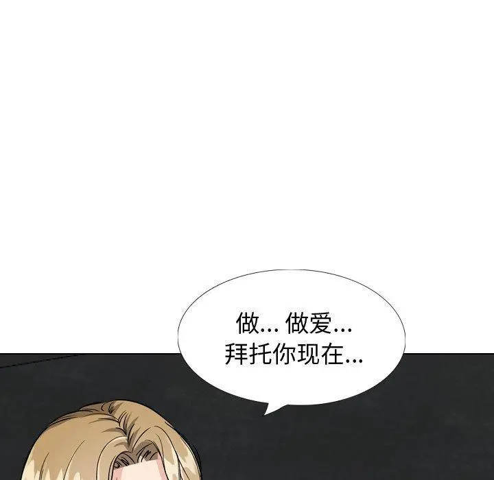 挚友 第31话 第244页