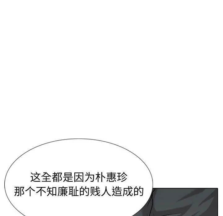 挚友 第31话 第101页