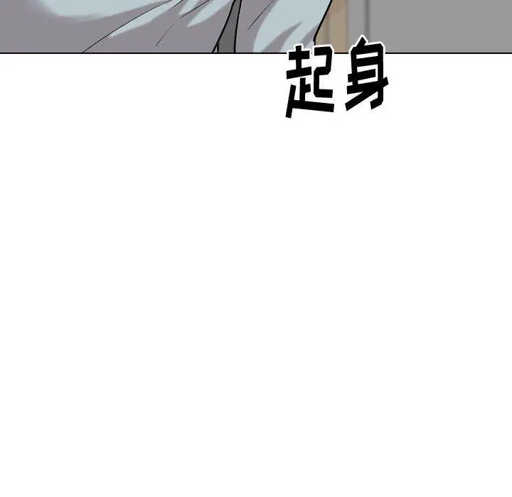 挚友 第31话 第56页