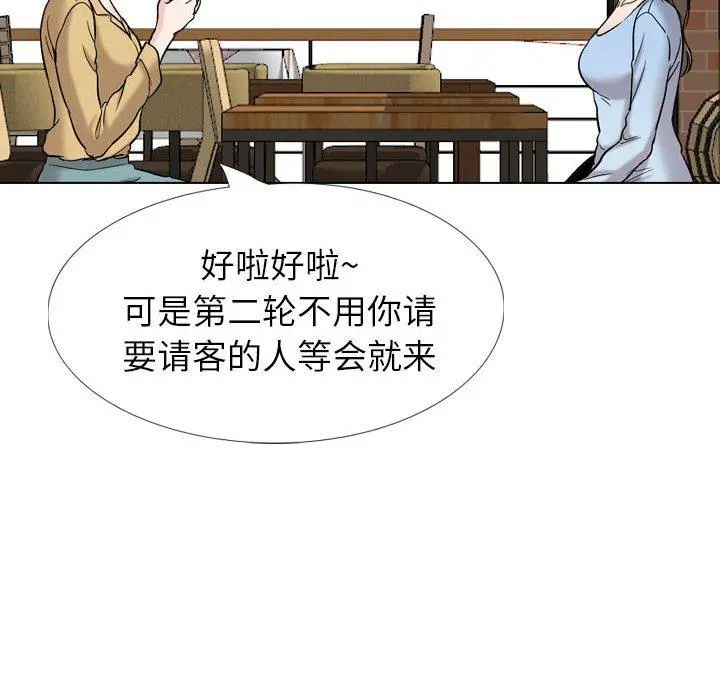 挚友 第31话 第152页