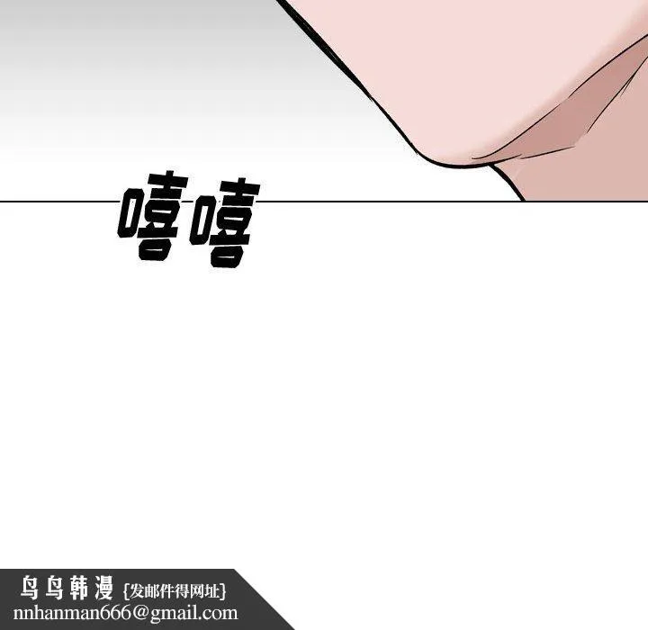 挚友 第31话 第249页