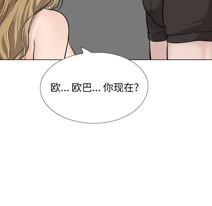 挚友 第31话 第60页