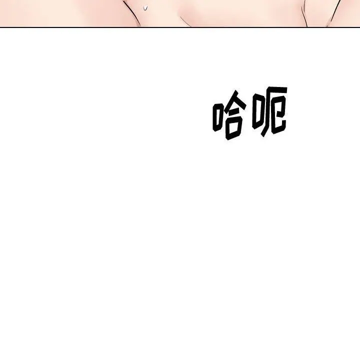 挚友 第31话 第219页