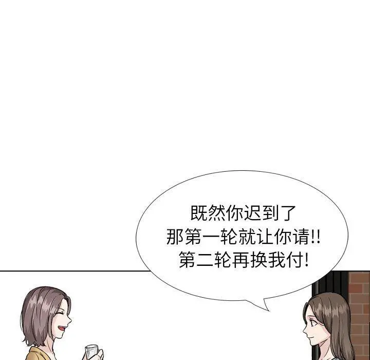 挚友 第31话 第151页