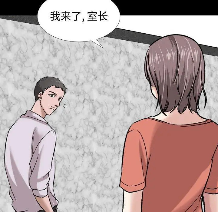 挚友 第9话 第28页