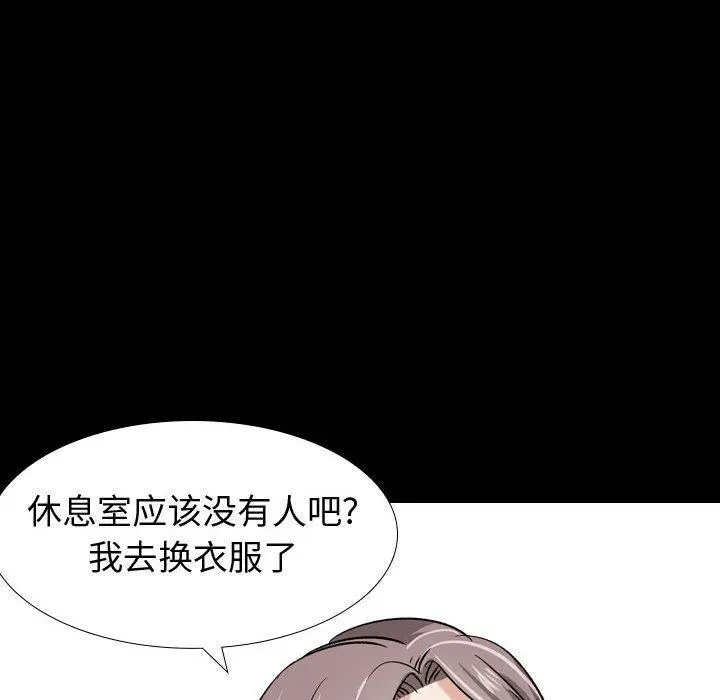 挚友 第9话 第44页