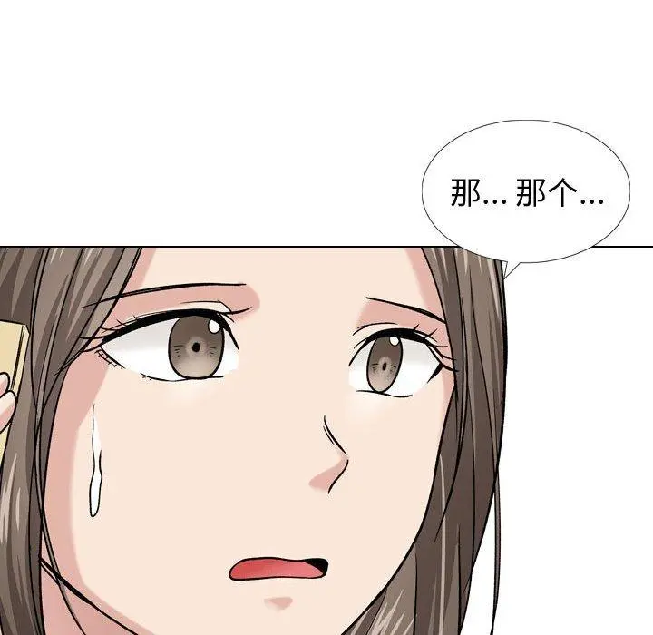 挚友 第9话 第82页