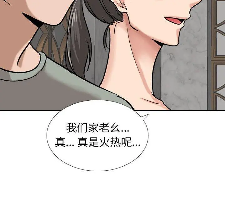 挚友 第9话 第60页