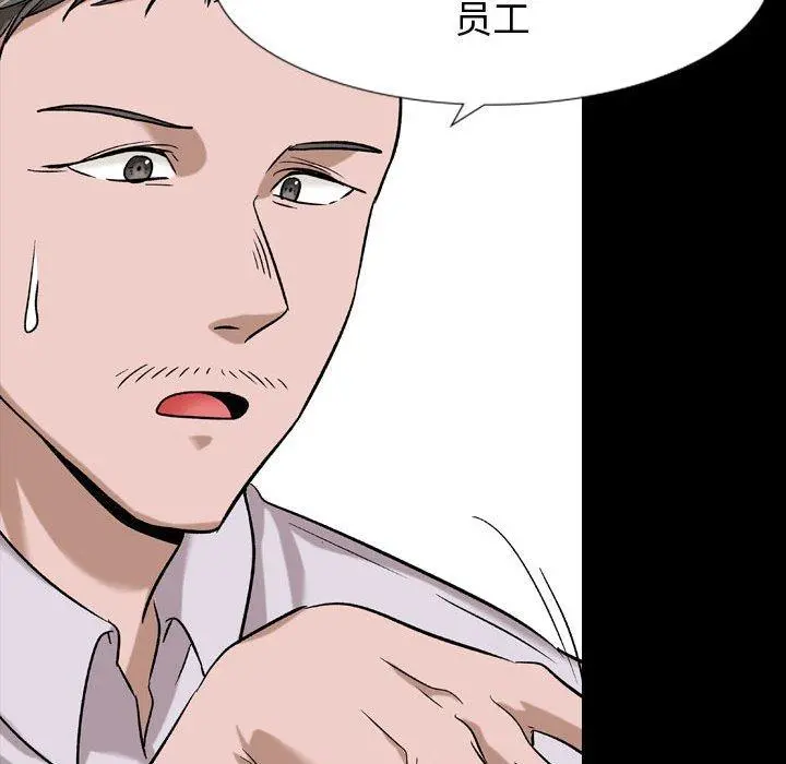 挚友 第9话 第34页
