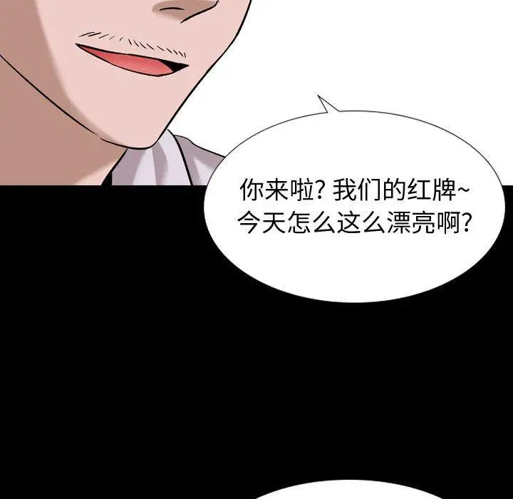 挚友 第9话 第30页