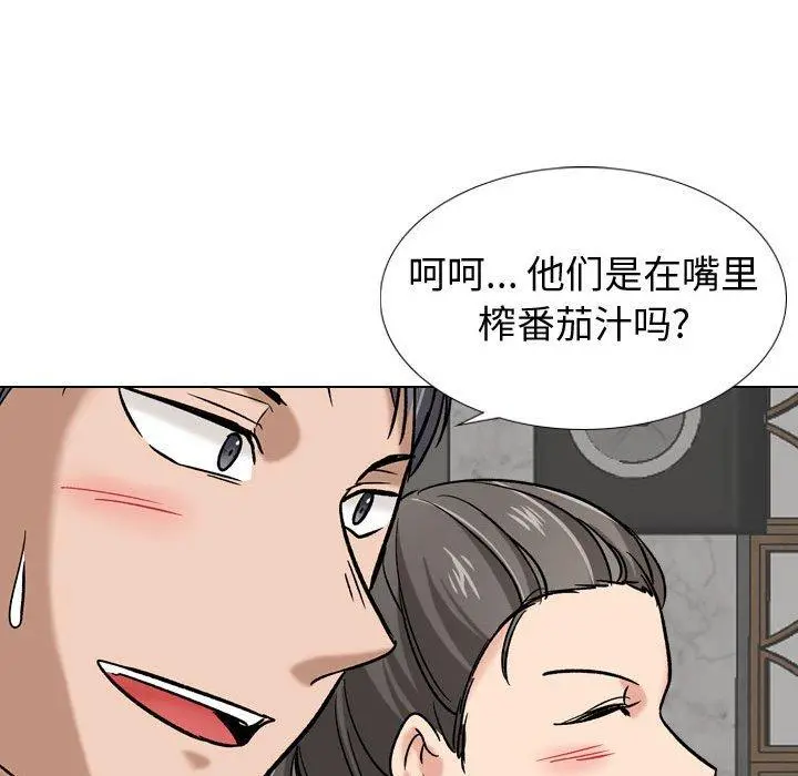 挚友 第9话 第59页