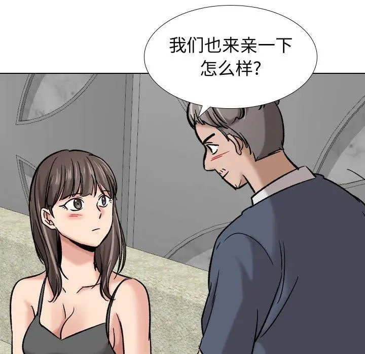 挚友 第9话 第61页