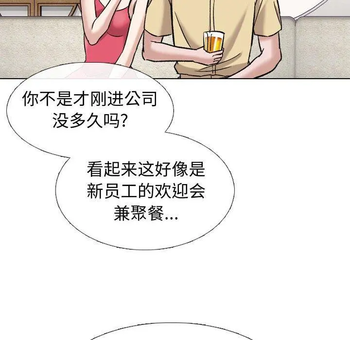 挚友 第9话 第116页