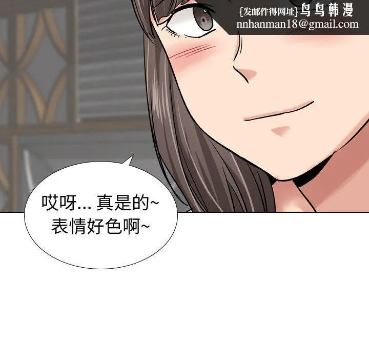 挚友 第9话 第63页