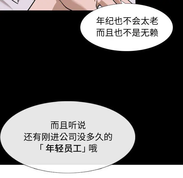 挚友 第9话 第35页