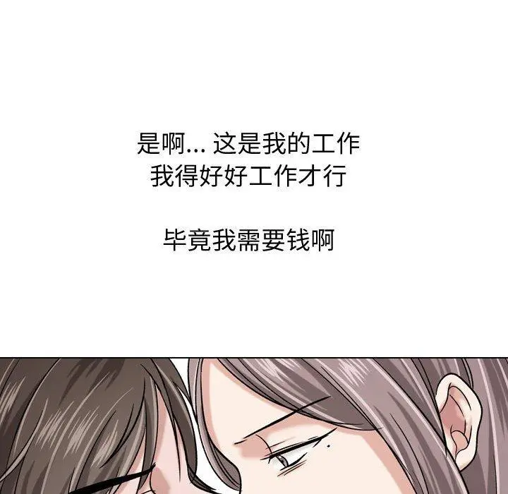 挚友 第9话 第67页