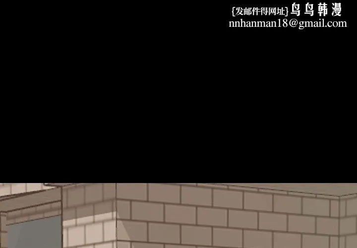 挚友 第9话 第1页