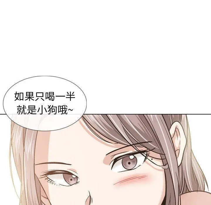 挚友 第9话 第119页