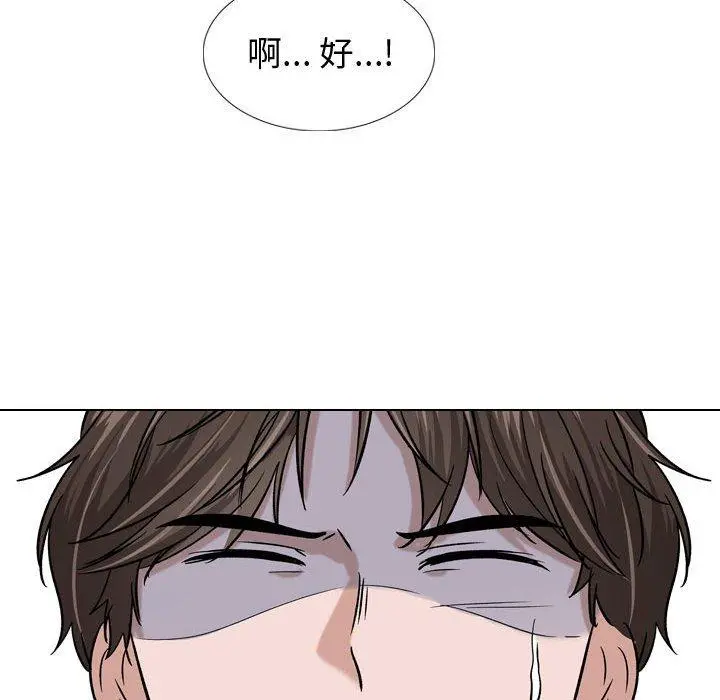 挚友 第9话 第124页