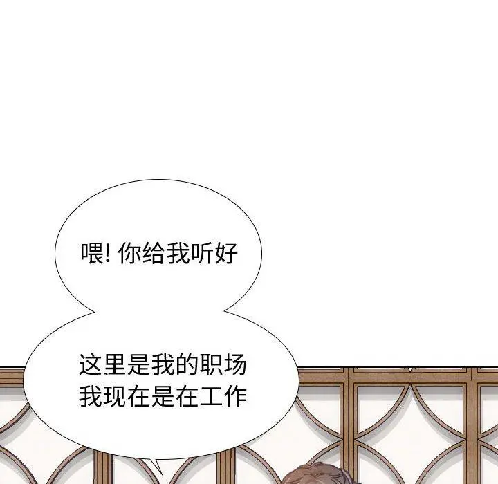 挚友 第9话 第94页