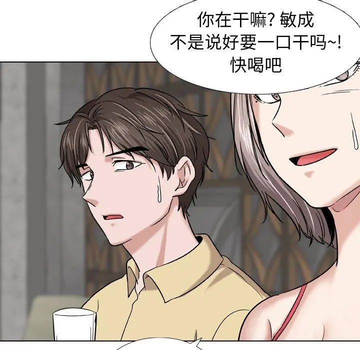 挚友 第9话 第123页